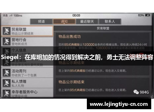 Siegel：在库明加的情况得到解决之前，勇士无法调整阵容